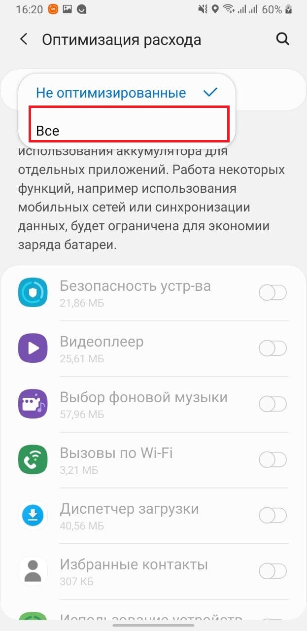 Настройка GPS для пользователей Android/iOS