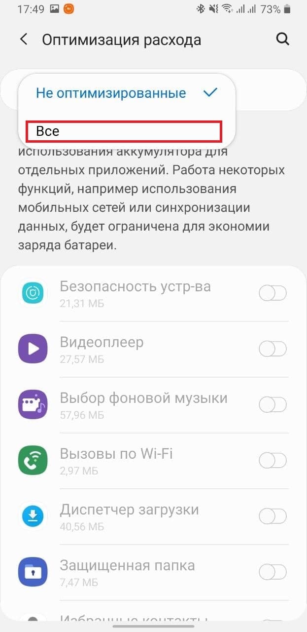 Настройка GPS для пользователей Android/iOS