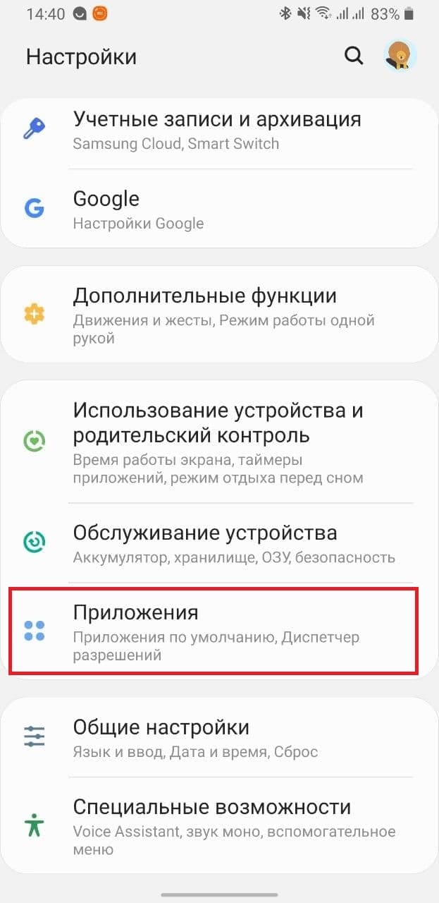 Настройка GPS для пользователей Android/iOS